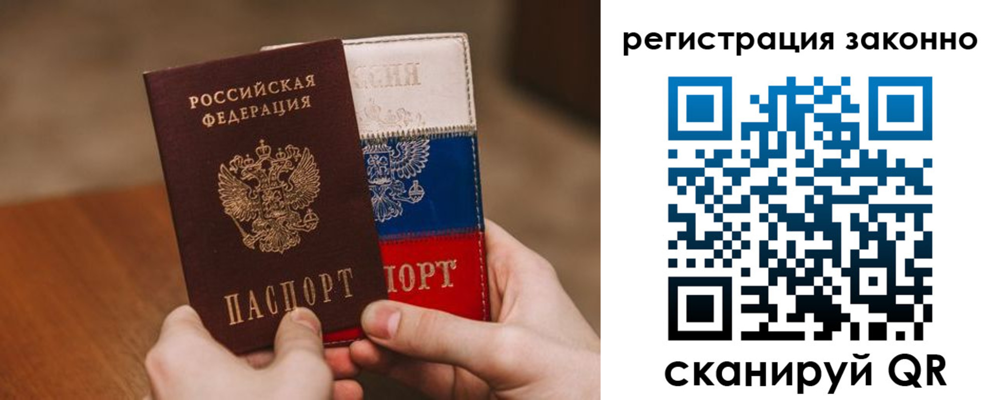 временная регистрация для школы в Зернограде